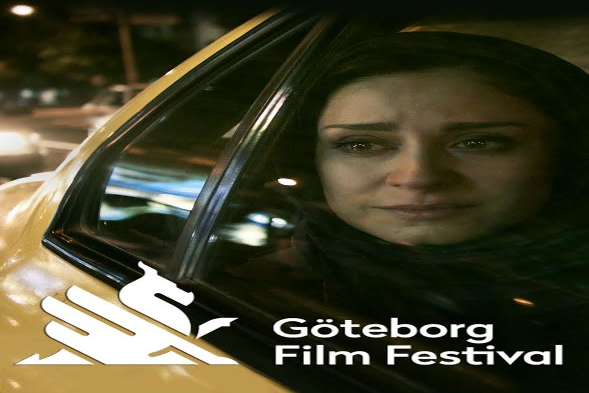  "احتمال باران اسیدی" در سی و نهمین دوره جشنواره فیلم گوتنبرگ سوئد