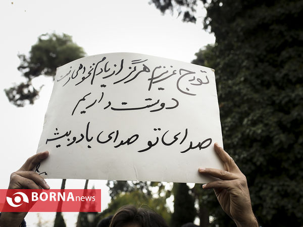تشییع پیکر « تورج شعبانخانی »