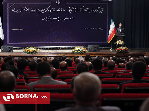 مراسم تکریم و معارفه وزرای آموزش و پرورش با حضور معاون اول رییس جمهور