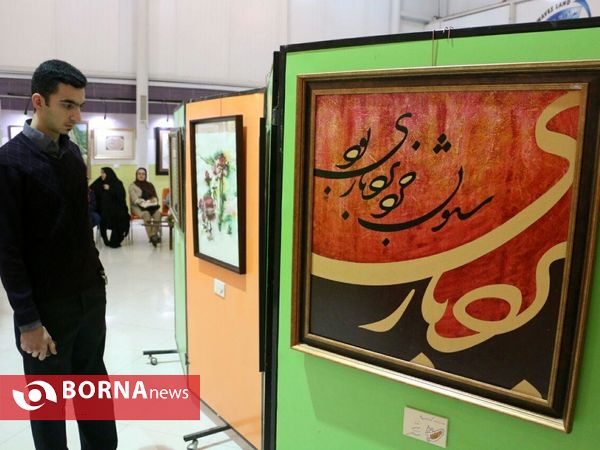 فروش آثار هنری انجمن خوشنویسان ایران به نفع زلزله زدگان غرب کشور