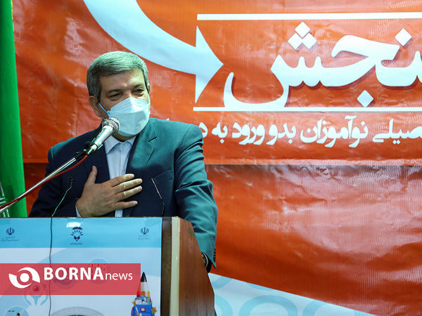 افتتاحیه سنجش سلامت جسمانی و آمادگی تحصیلی نو آموزان