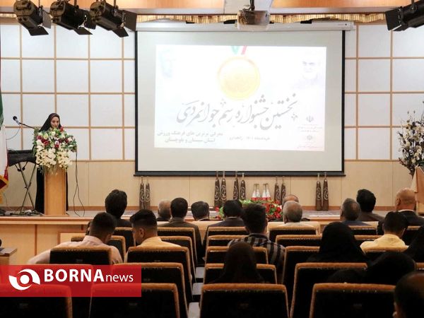 برگزاری نخستین جشنواره رسم جوانمردی در زاهدان