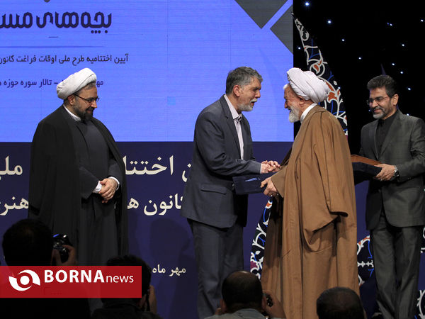 اختتامیه طرح ملی اوقات فراغت مساجد کشور