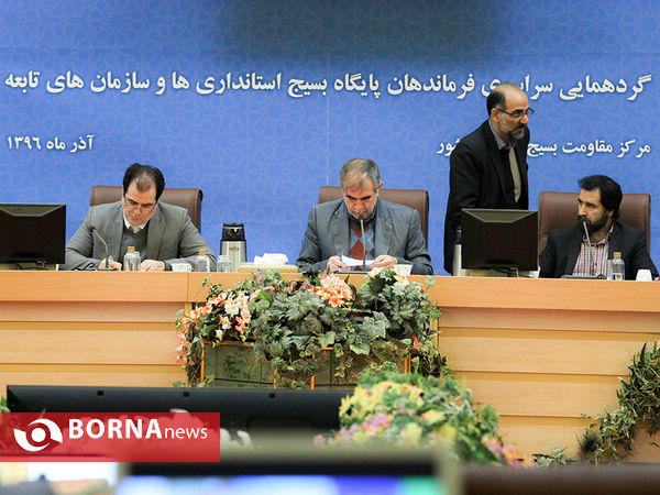 گردهمایی سراسری فرماندهان پایگاه بسیج استانداری ها و سازمان های تابعه