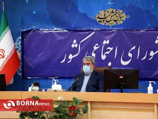 جلسه شورای اجتماعی کشور