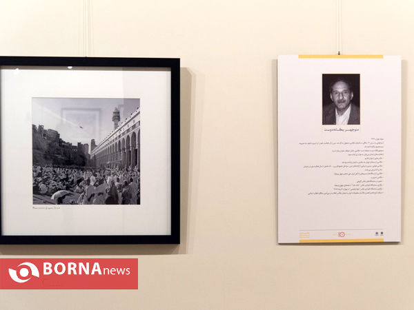 نکوداشت و نمایشگاه ۱۰ عکاس ایرانی