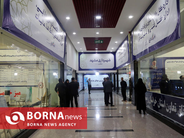 حضور فعال اداره کل ورزش و جوانان خراسان رضوی در نمایشگاه دستاوردهای دولت مردمی