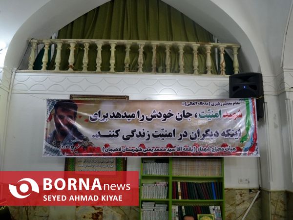 مراسم چهلمین روز شهادت مدافع امنیت شهید «حمید پورنوروز»