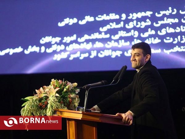 نخستین کنگره ملی مدیریت امور جوانان