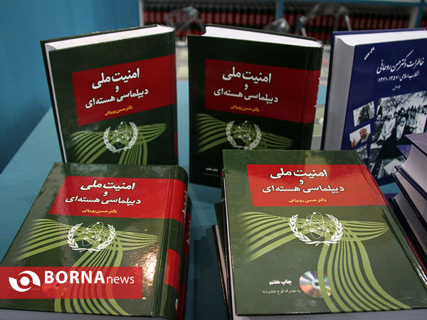 نمایشگاه بین المللی کتاب