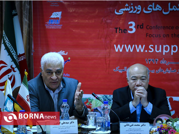 همایش مکمل های غذایی رژیمی