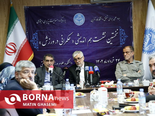 نشست هم اندیشی حکمرانی در ورزش