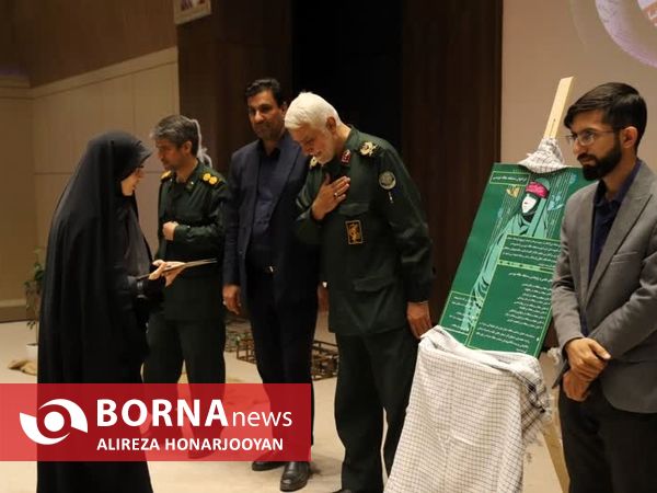 همایش تجلیل از بانوان صبر و مقاومت خرمشهر