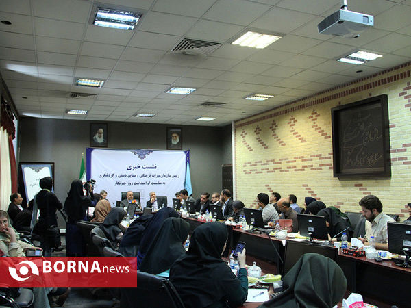 نشست خبری رییس سازمان میراث فرهنگی