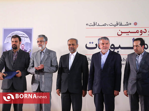 مراسم اختتامیه بیست و دومین نمایشگاه مطبوعات