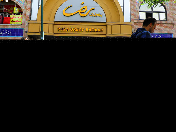 بازار پانزده خرداد