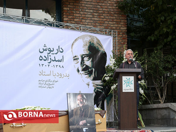 مراسم تشییع پیکر "داریوش اسدزاده"