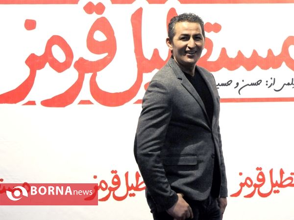 اکران فیلم مستطیل قرمز -پردیس ملت