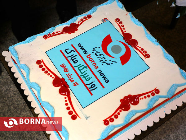 جشن روز خبرنگار در خبرگزاری برنا