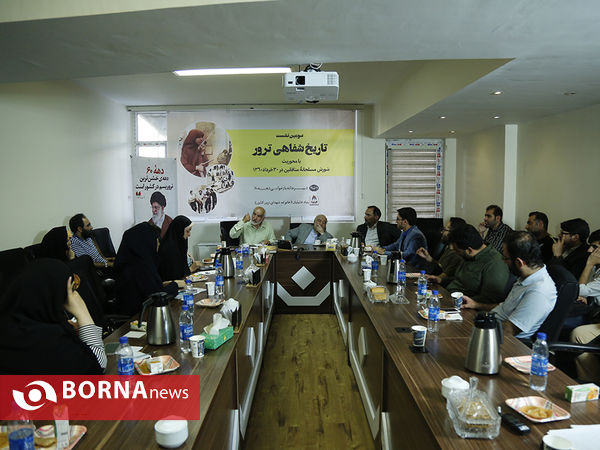 سومین نشست تاریخ شفاهی ترور