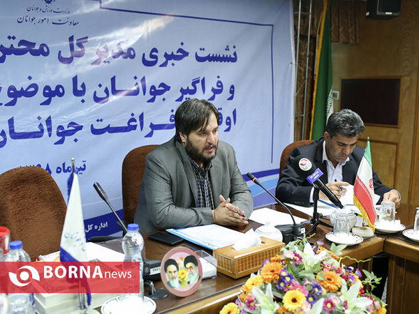 نشست خبری مدیر کل طرح‌های ملی و فراگیر جوانان