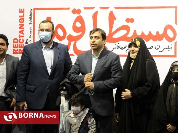 اکران فیلم مستطیل قرمز -پردیس ملت