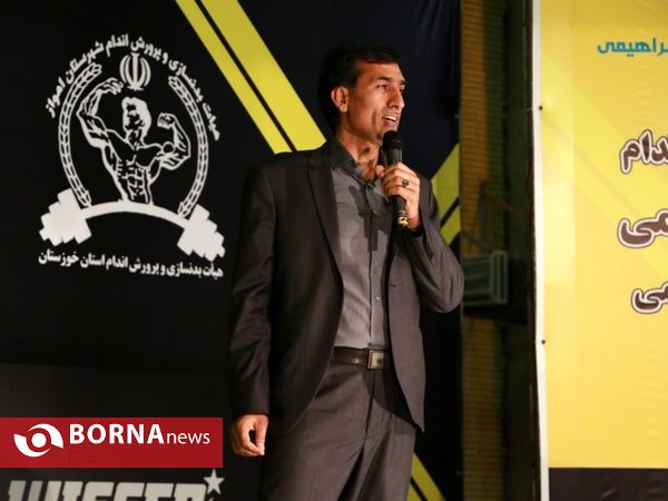 مسابقات چهار جانبه پرورش اندام خوزستان