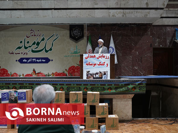 کمک مومنانه