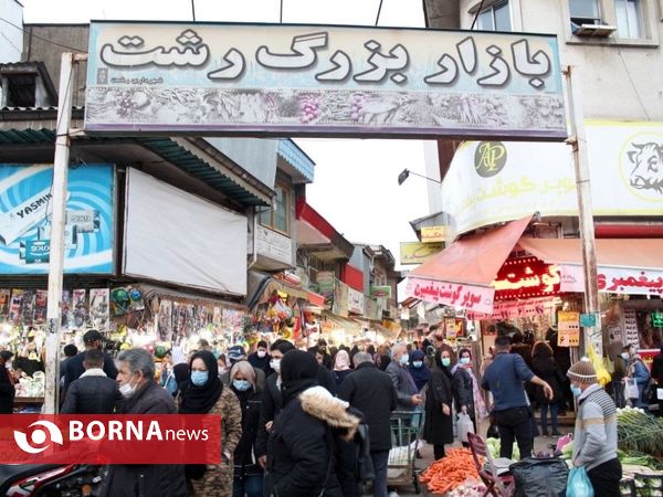 آخرین جمعه سال 1399 _ رشت