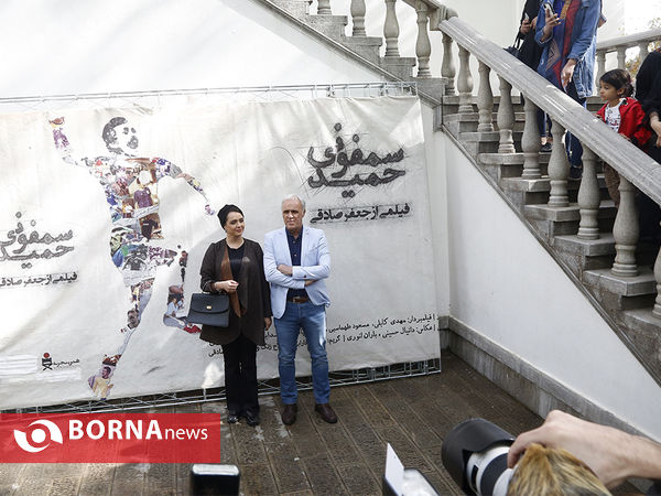 اکران مردمی فیلم سمفونی حمید