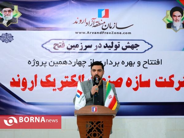 جهش تولید در سرزمین فتح - ۱۴