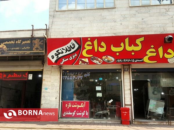 شهرقدس در سومین روز آذر ماه