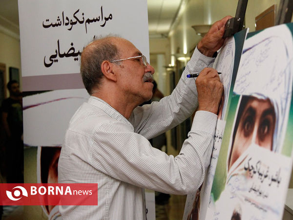 بزرگداشت فیلم باشو غریبه ی کوچک