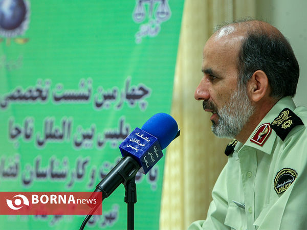 نشست پلیس بین الملل با قضات و کارشناسان قضایی