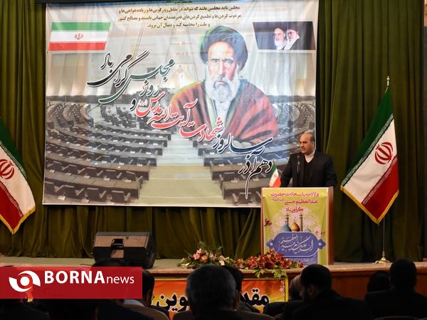 مراسم گرامیداشت روز مجلس در اراک