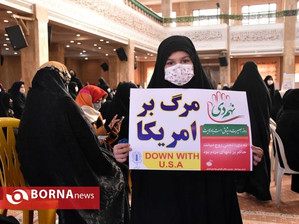 تجمع یوم الله ۹ دی در گرگان