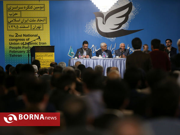 دومین نشست کنگره حزب اتحاد ملت ایران اسلامی