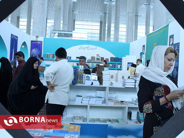 پایان نمایشگاه بین المللی کتاب تهران