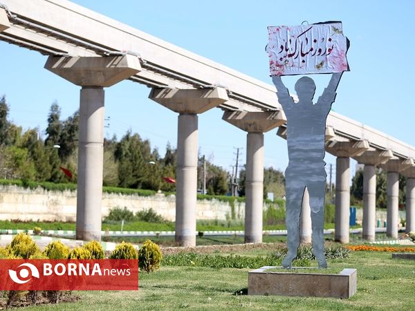 المان های نوروزی قم