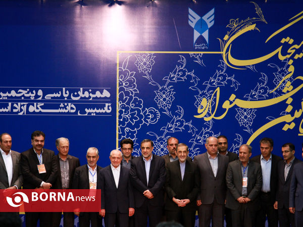 سی‌ و‌ پنجمین سالگرد تاسیس دانشگاه آزاد اسلامی