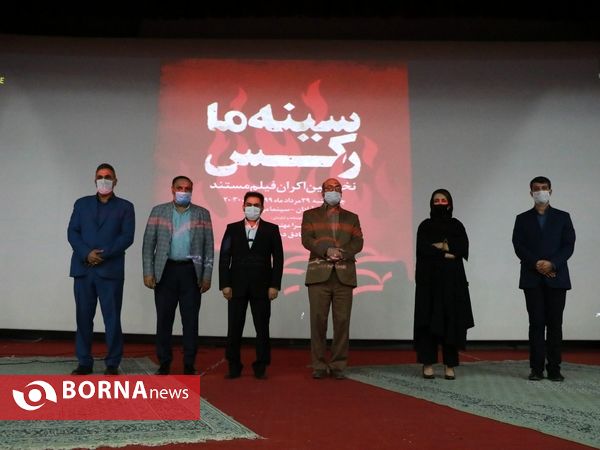آیین رونمایی از پوستر"مهرواره سینما رکس" و نخستین اکران فیلم مستند"سینه ما رکس"