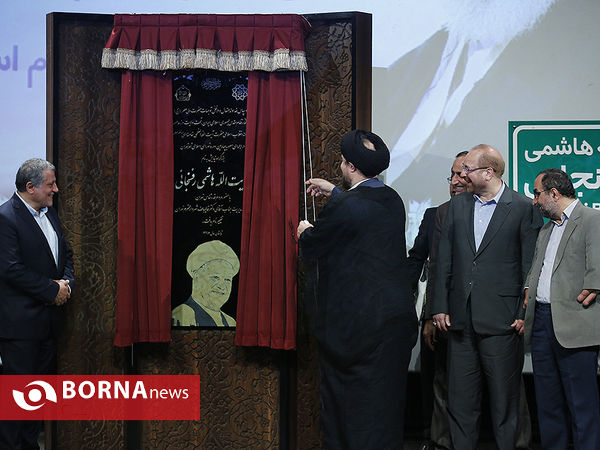 آیین تغییر نام بزرگراه نیایش به آیت الله هاشمی رفسنجانی