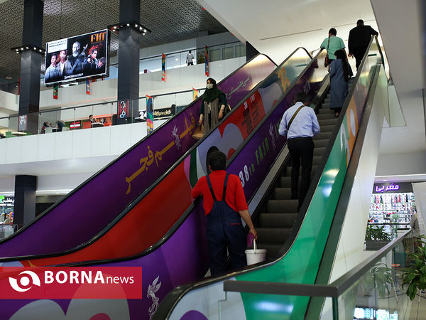 دومین روز سی و هشتمین جشنواره جهانی فیلم فجر