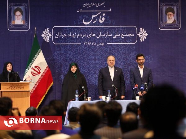 مجمع عمومی سازمان های مردم نهاد  "2"