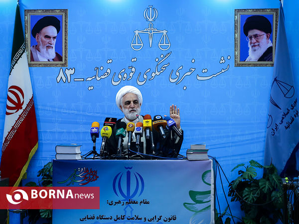 نشست خبری سخنگوی قوه قضاییه