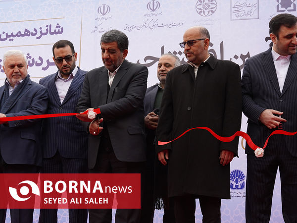نمایشگاه ملی صنایع دستی و گردشگری