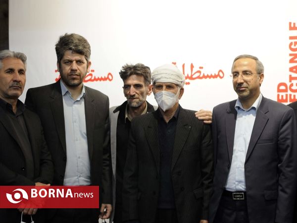 اکران فیلم مستطیل قرمز -پردیس ملت