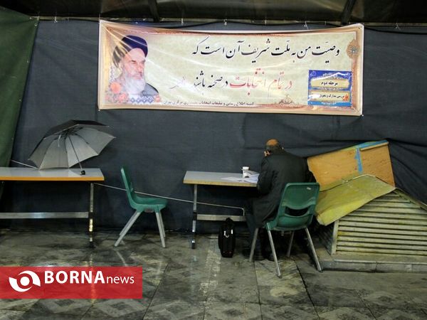 پنجمین روز ثبت نام انتخابات پنجمین دوره شوراهای شهر