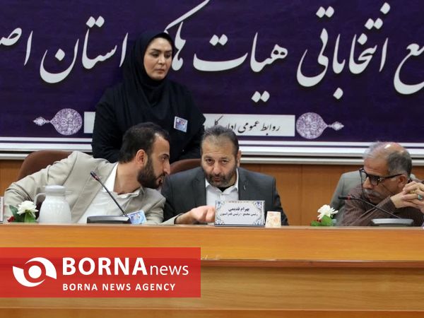 مجمع انتخاباتی هیئت هاکی استان اصفهان