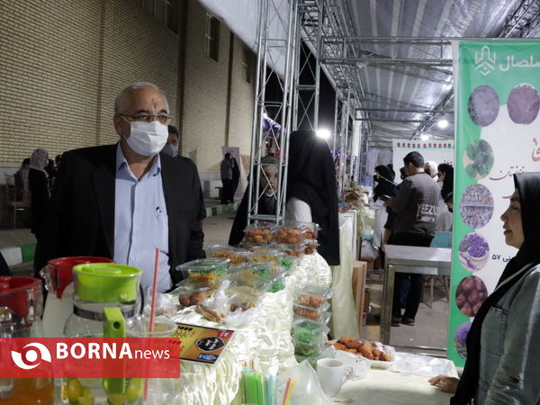 شب چهارم رویداد بین المللی «ماه امت»